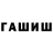 Гашиш Premium Verunchik Bychkova