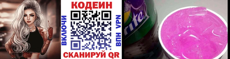 где купить наркотик  Муром  Кодеиновый сироп Lean Purple Drank 