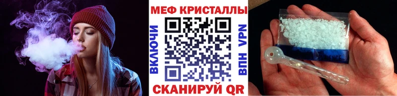 Мефедрон кристаллы  ссылка на мегу tor  Муром 